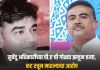 सुवेंदू