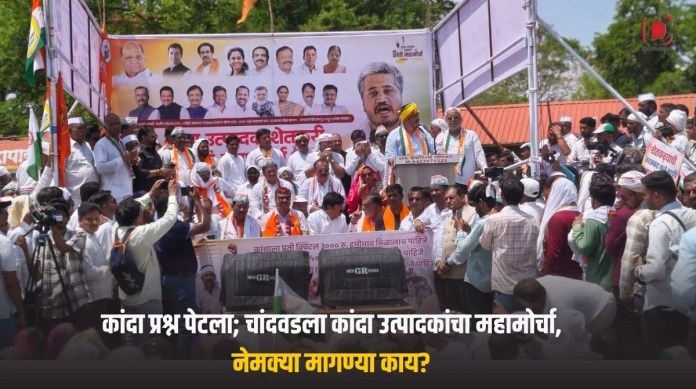 कांदा