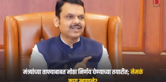 देवेंद्र
