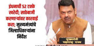 साठेबाजी