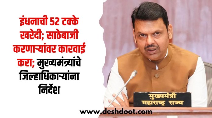 साठेबाजी
