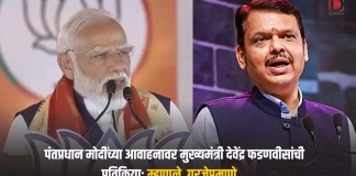 देवेंद्र