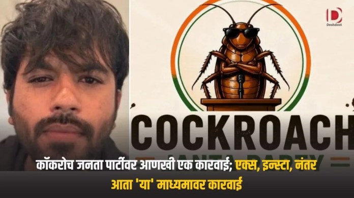 कॉकरोच