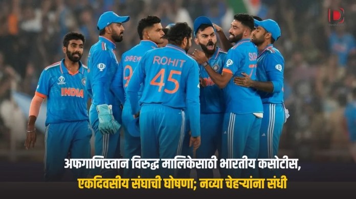 एकदिवसीय