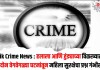 Nashik Crime News : हलाला आणि हुंड्याच्या विळख्यात लेक; दोन वेगवेगळ्या घटनांतून महिला सुरक्षेचा प्रश्न गंभीर