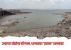 पाणीपुरवठा