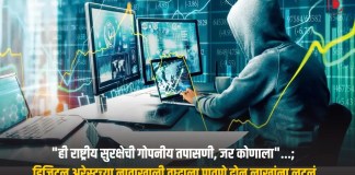 डिजिटल