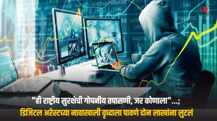 डिजिटल
