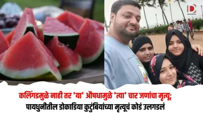 डोकाडिया