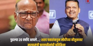 मुख्यमंत्री
