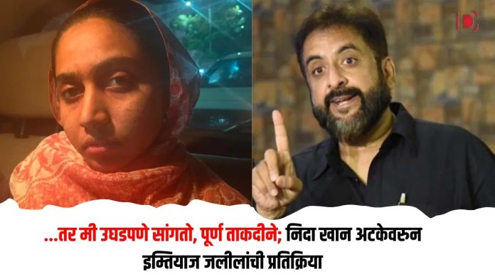 इम्तियाज