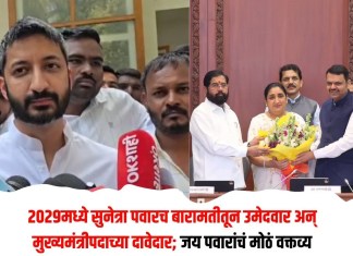 सुनेत्रा