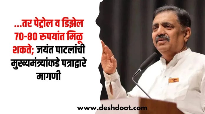 जयंत