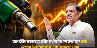 जयंत