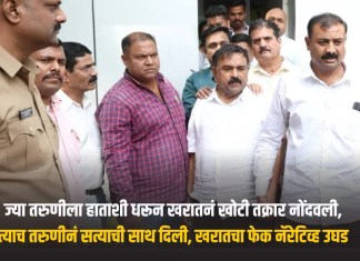 खरातचा