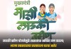 लाडकी
