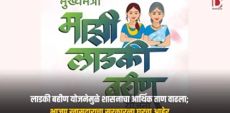 लाडकी