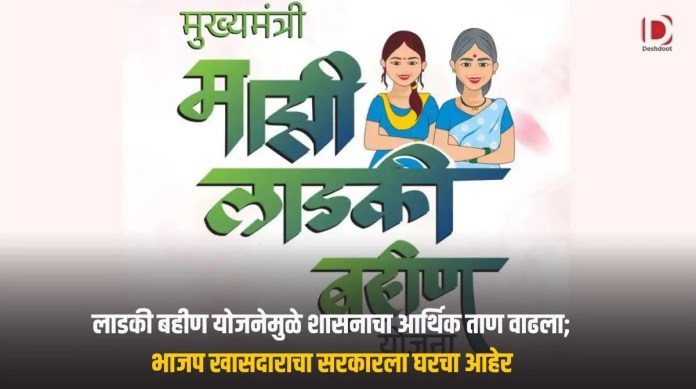 लाडकी