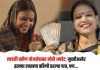 लाडकी