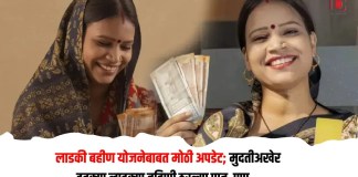 लाडकी