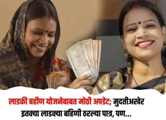 लाडकी