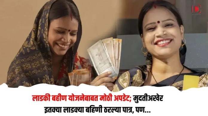लाडकी