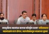 महामंडळ