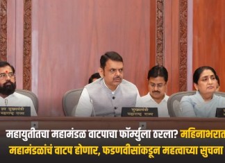 महामंडळ