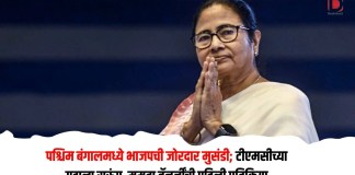 ममता