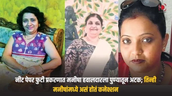 नीट
