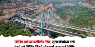 मिसिंग