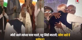 मोदी