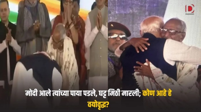 मोदी