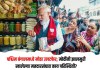 पश्चिम
