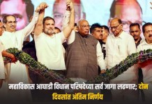 महाविकास