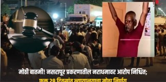 नसरापूर