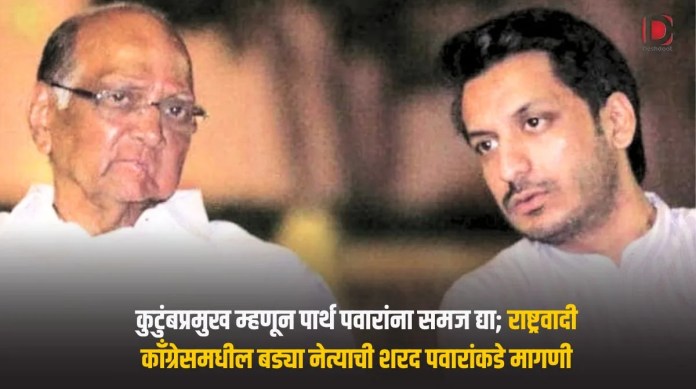 पार्थ