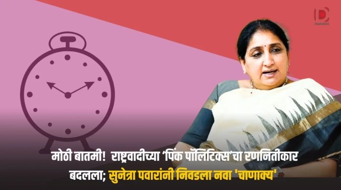राष्ट्रवादीच्या