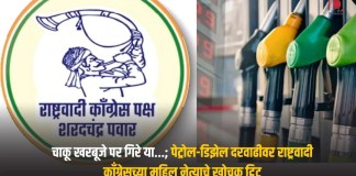 राष्ट्रवादी