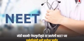 NEET