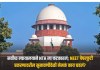 Supreme Court On Neet: सर्वोच्च न्यायालयाने NTA ला फटकारलं; NEET पेपरफुटी प्रकरणावरील सुनावणीवेळी नेमकं काय घडलं? सर्वोच्च