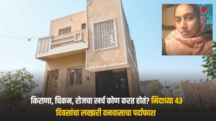 किराणा