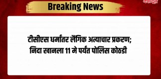 निदा