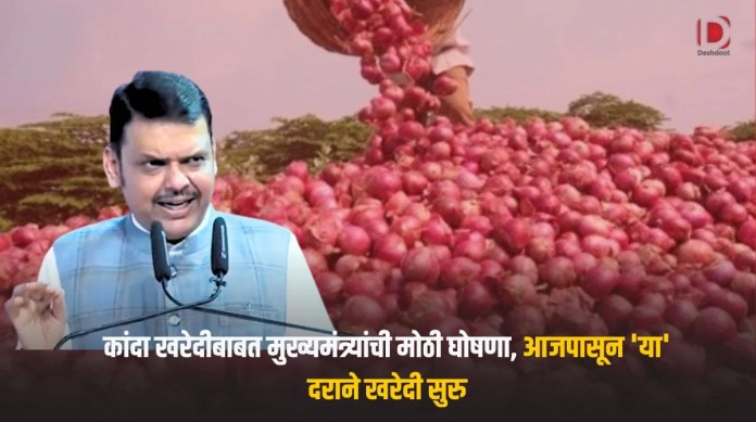कांदा