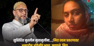 निदा