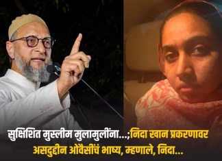 निदा