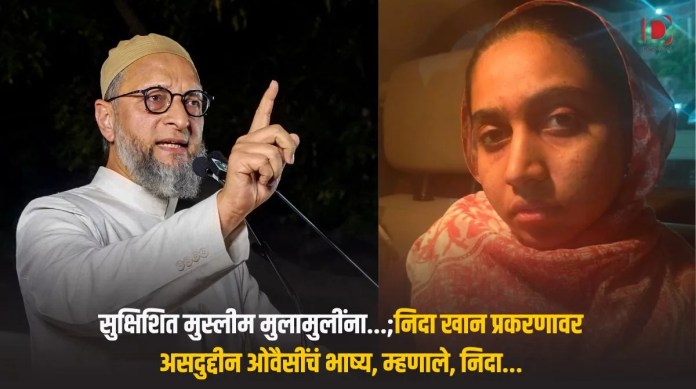 निदा
