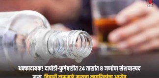 मृत्यू