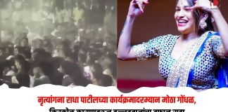 राधा