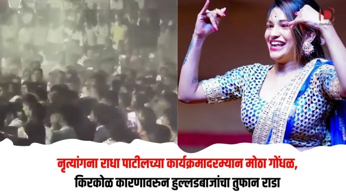 राधा